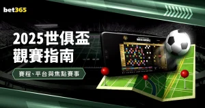 欧冠八强战,抽签结果揭,bet365娱乐城,bet365娱乐城,bet365体育