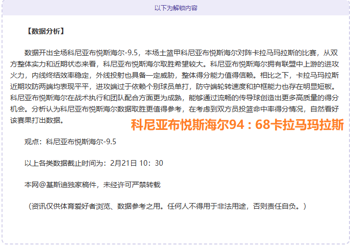 罗替补登场,助葡萄牙热,身赛,bet365娱乐城,bet365体育