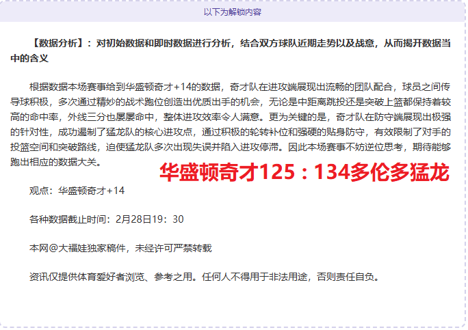 罗杯战绩起,伏之谜,数字背后有,bet365娱乐城,bet365体育