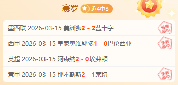 希金斯超越,奥沙利文,次晋级八强,bet365娱乐城,bet365体育