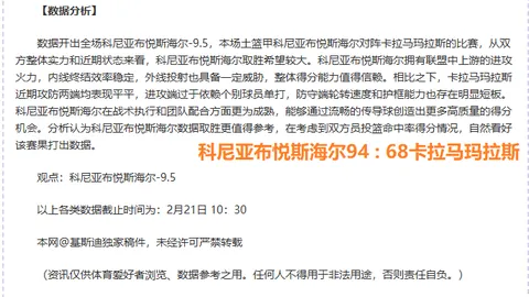 C罗替补登场助葡萄牙热身赛7-0完胜安道尔，表现惊艳独造两球