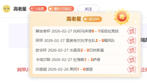 博卡青年豪取15胜11负！能否再创奇迹，连克学生队三连胜？