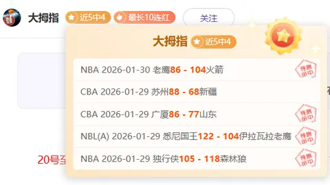 热刺防线恩佐双线称霸，切尔西中场新星脱颖而出