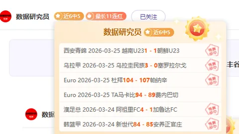 七星彩26023期友冬灵预测及专家质合分析